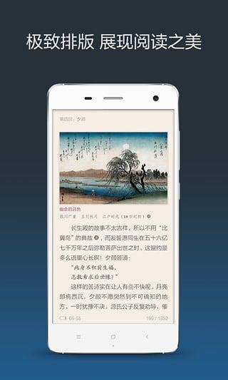 多看阅读破解版截图