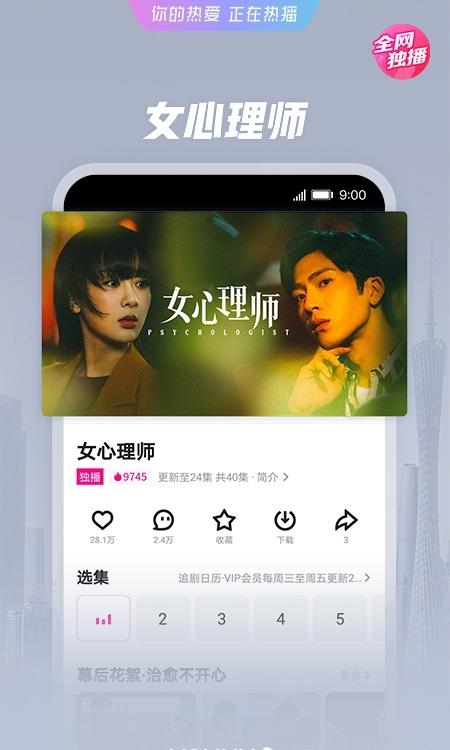 手机优酷视频极速版截图