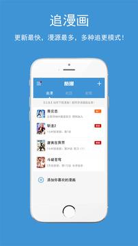 吹妖漫画手机版截图