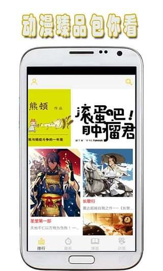 地瓜动漫手机版截图