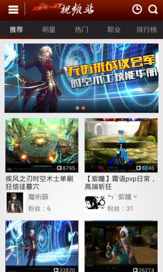 疾风之刃爱拍视频站截图