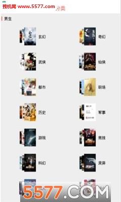 E本小说手机版截图
