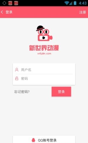 新世界动漫最新版截图