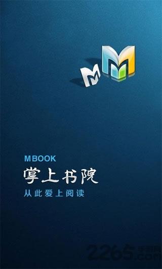 掌上书院女生版手机版截图