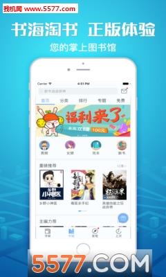 梦想家小说安卓版截图