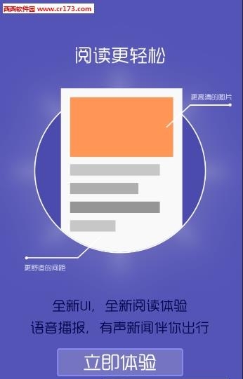 央视新闻频道直播截图