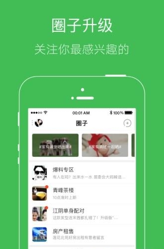 兰州论坛手机版APP截图