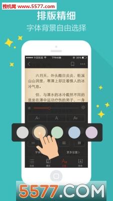 今日悦读手机版截图