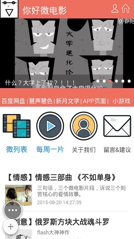你好微电影截图
