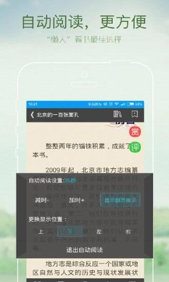 GGbook看书小说截图