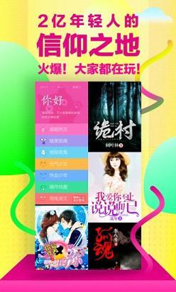 快点阅读破解版截图