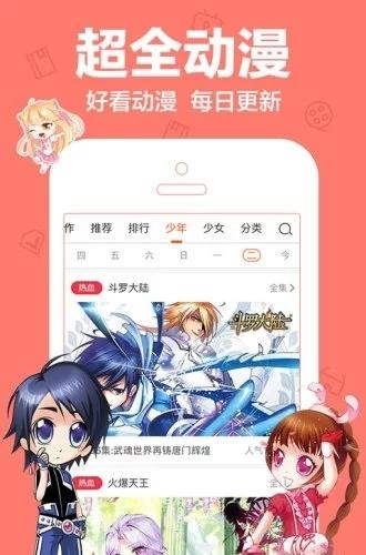 盛泰动漫截图