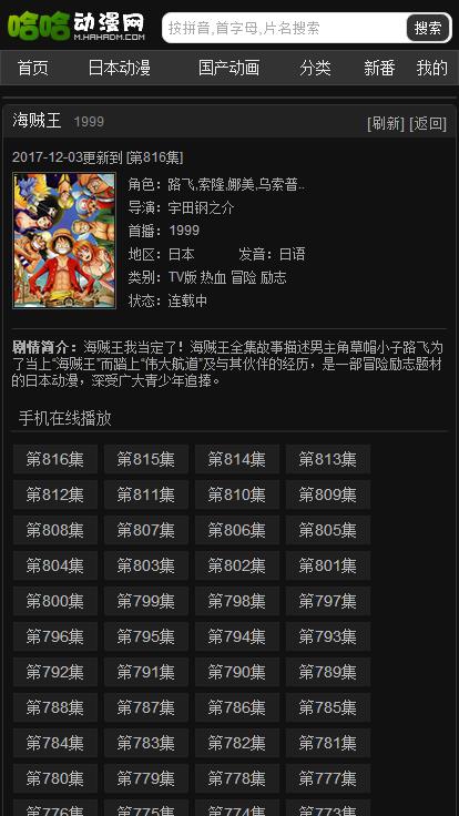 哈哈动漫截图