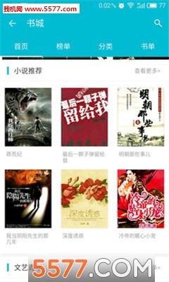 免费小说去读书截图
