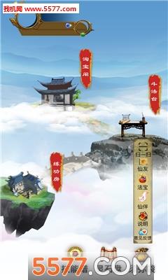 百练学神手机版截图