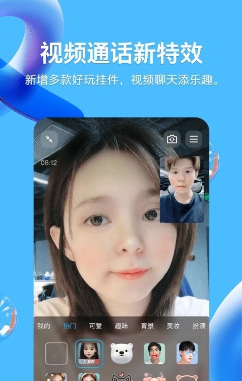 手机qq最新版本2022截图
