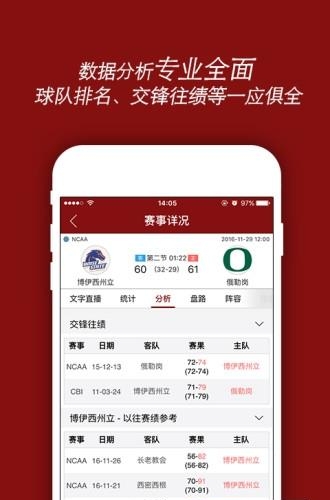 7m篮球比分截图