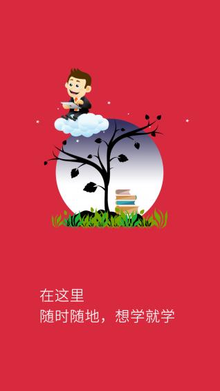 华尔微课(金融直播课堂)截图