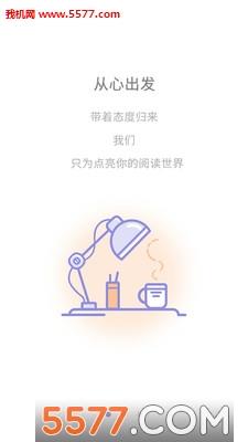 小说阅读吧截图