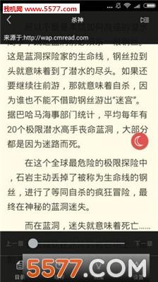 口袋小说最新版截图