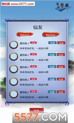 百练学神手机版截图