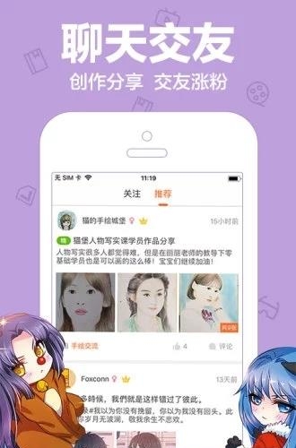 盛泰动漫截图