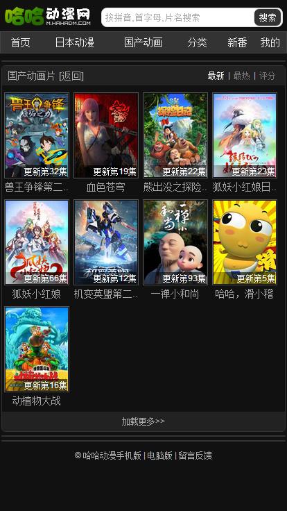 哈哈动漫截图