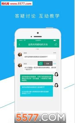 酷么课堂手机版截图