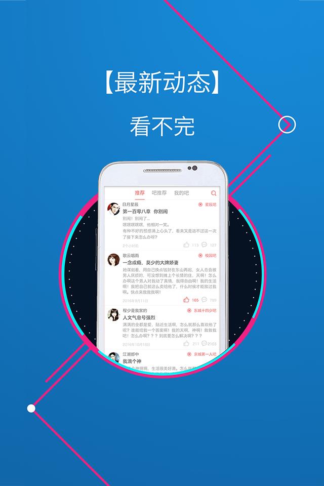 偶家社区截图