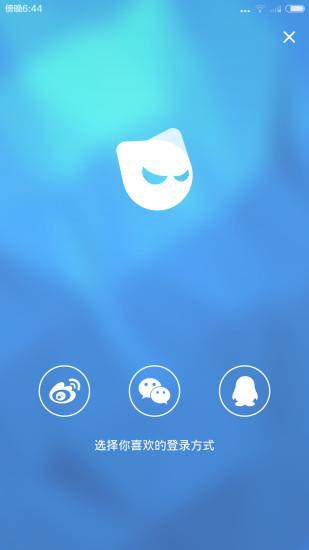 狂丸tv手机客户端截图