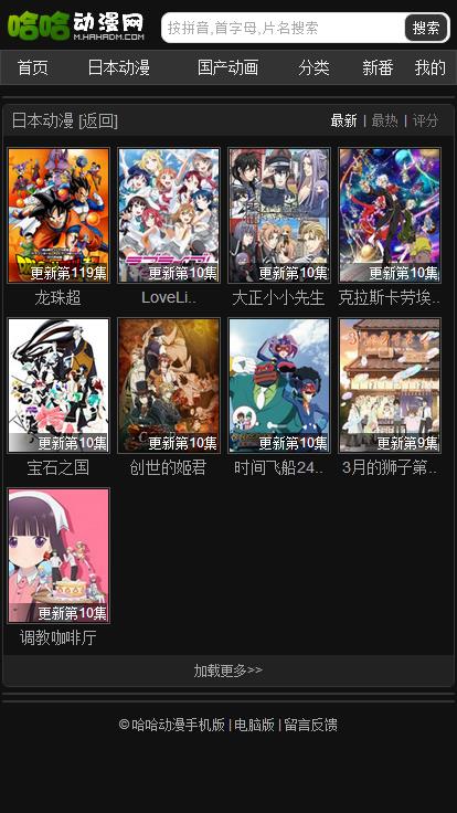 哈哈动漫截图