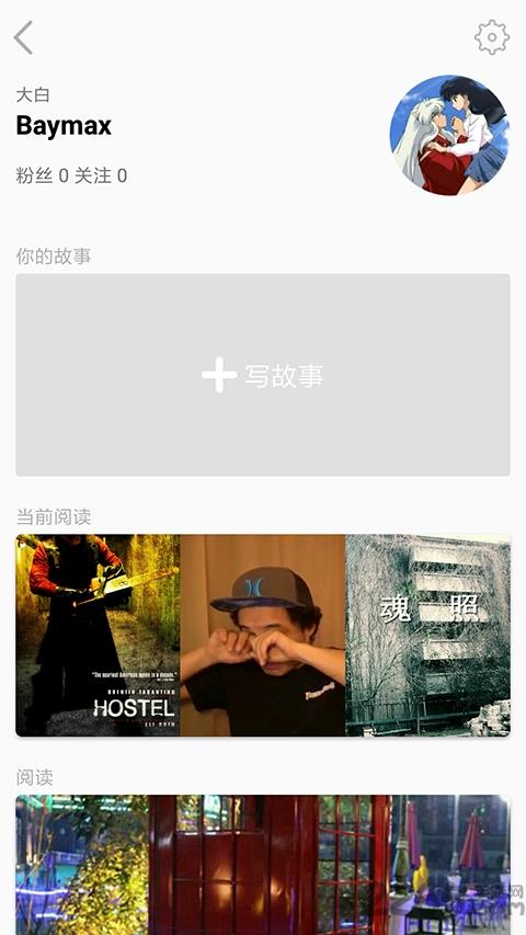 短说手机版截图