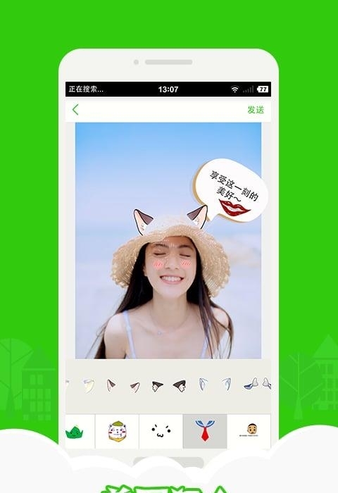 手机贴图社交(PicoPico)截图
