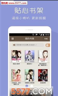 书袋免费小说截图