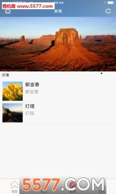 海口全民阅读最新版(海南全民阅读)截图