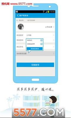 逐浪小说免费版截图