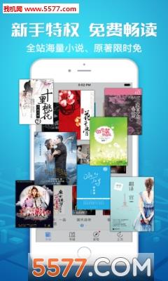 梦想家小说安卓版截图