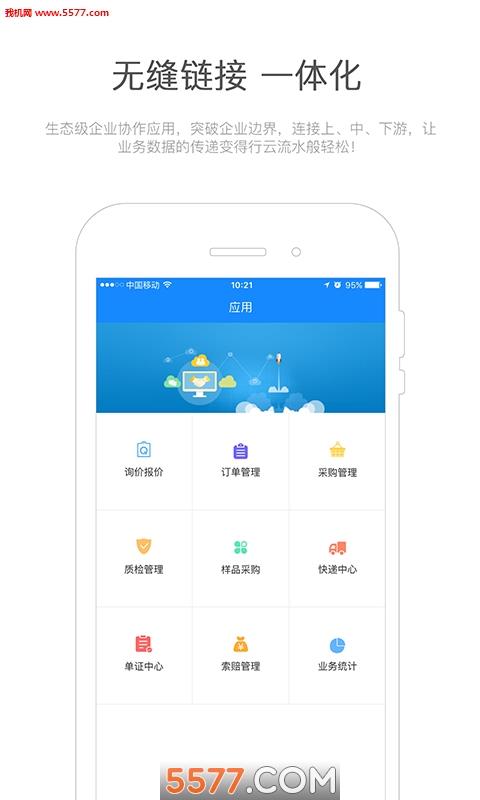 八佰云图手机版截图