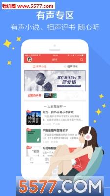 今日悦读手机版截图