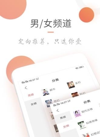 讯飞阅读小说火火截图