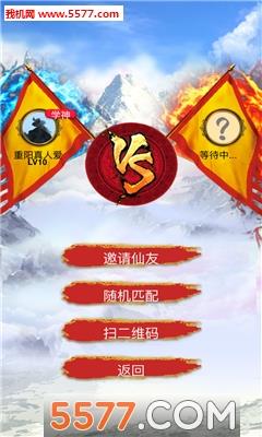 百练学神手机版截图
