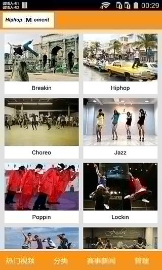 嘻哈时刻截图