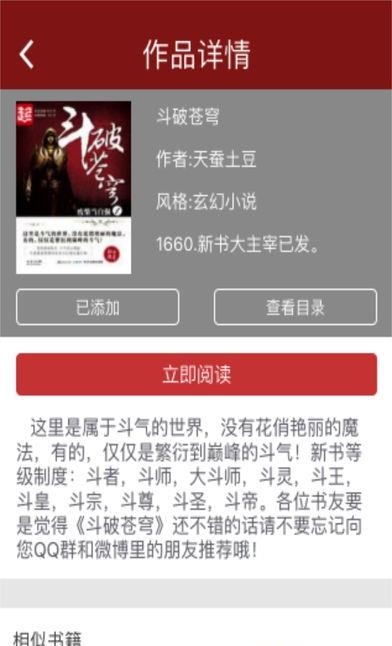 去看看小说网手机版截图