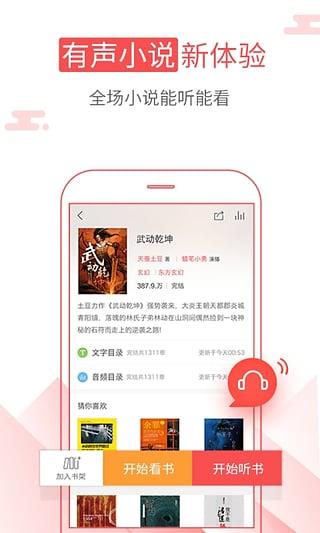 海绵阅读器免费版截图
