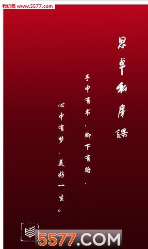 思卓私房课手机版截图