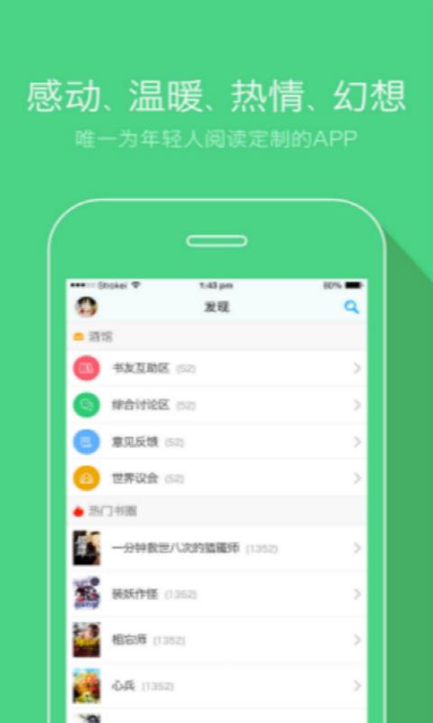 不可能的世界小说手机版截图