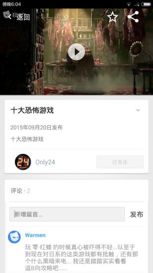 狂丸tv手机客户端截图
