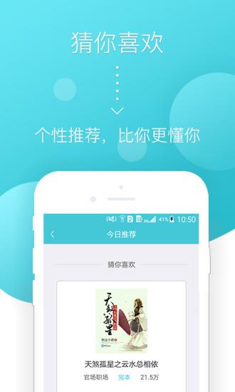 橘子书城客户端截图