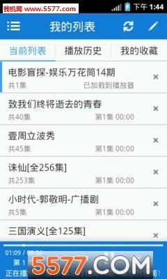 听世界听书安卓版截图