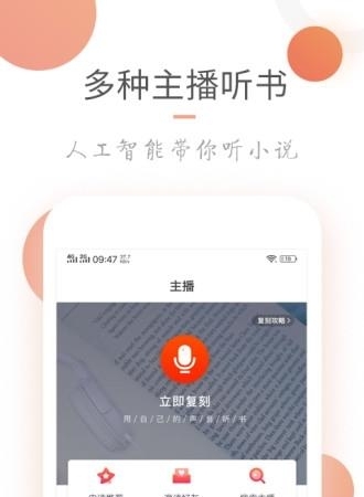 讯飞阅读小说火火截图